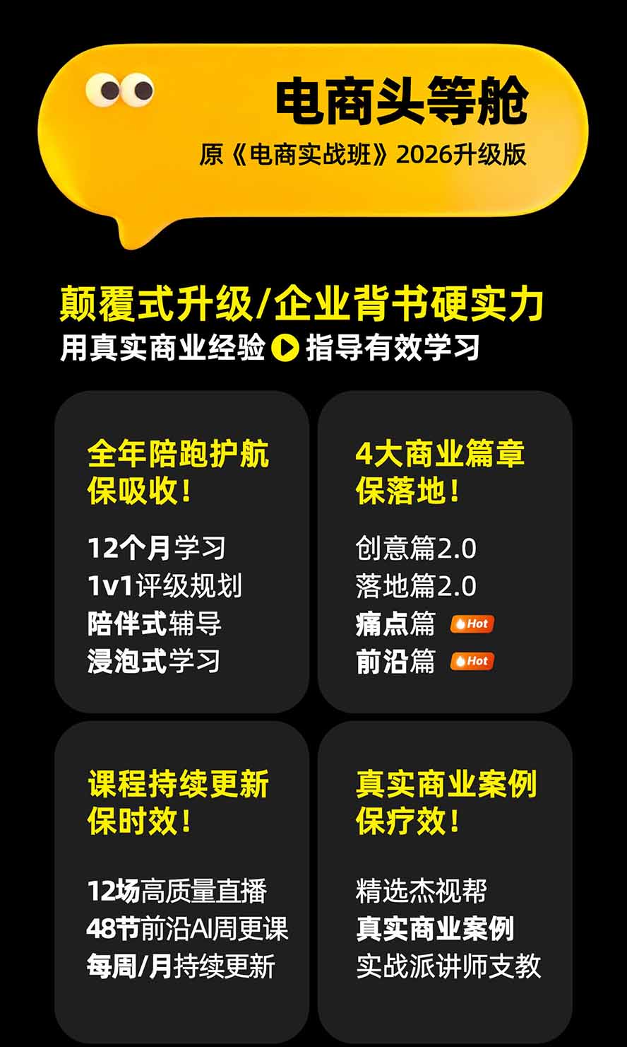 图片[1]-电商头等舱AI设计全能进阶2026新课：PS+即梦+Nano Banana+ComfyUI，从产品精修到详情页全案设计-宣源知识学堂