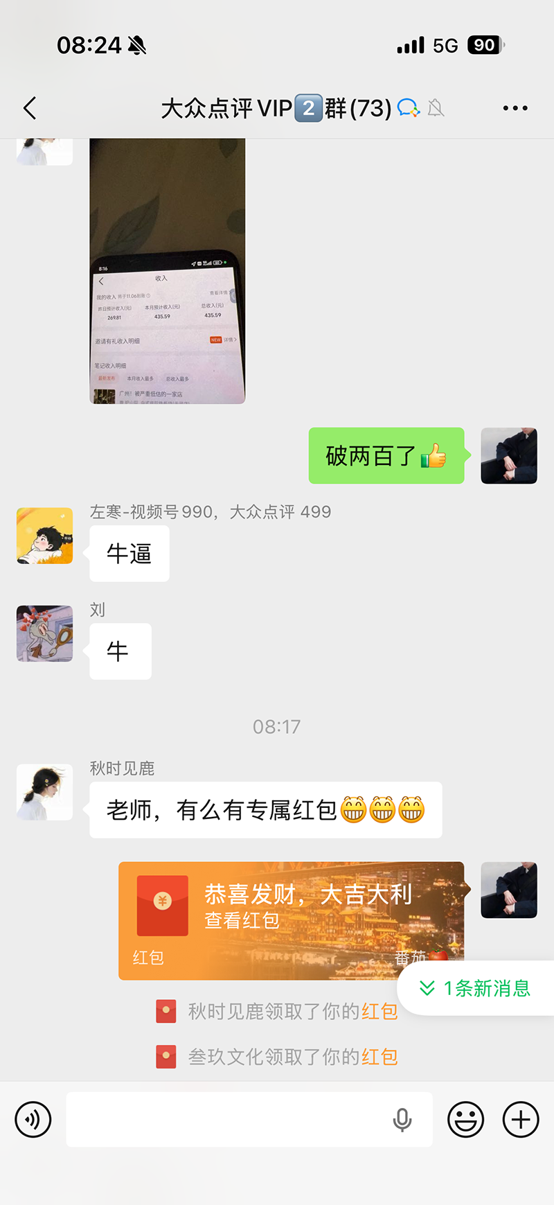 图片[3]-不用再复杂作图，大众点评一键改图生成作品，全程无脑搬运 每天一小时，单日三位数以上-宣源知识学堂