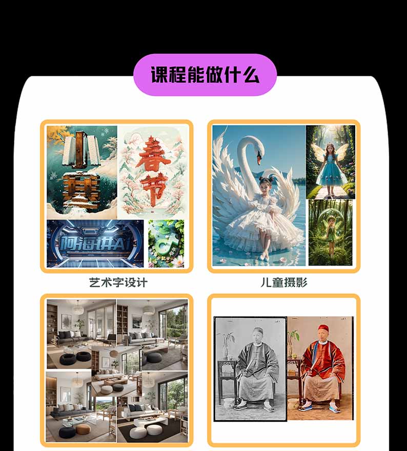 图片[1]-【无水印】AI商业视觉设计实战课：从SD基础部署到ComfyUI+Flux工作流，掌握摄影电商建筑AI创作-宣源知识学堂