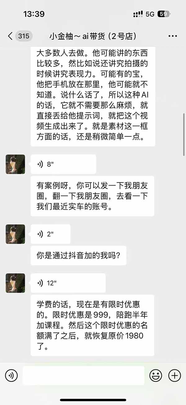 图片[3]-外面卖999元的AI零食带货爆单实战课｜一分钟卖67单玩法拆解+食品选品+AI开箱视频+超市抢购+混剪去重+自然流转化-宣源知识学堂