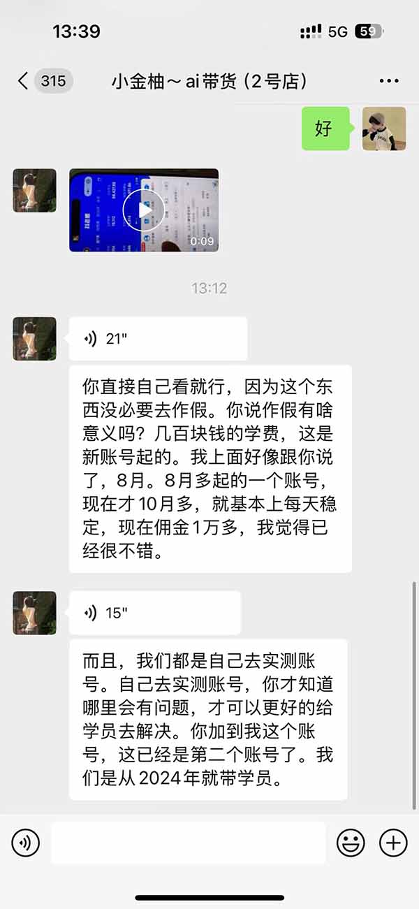 图片[4]-外面卖999元的AI零食带货爆单实战课｜一分钟卖67单玩法拆解+食品选品+AI开箱视频+超市抢购+混剪去重+自然流转化-宣源知识学堂