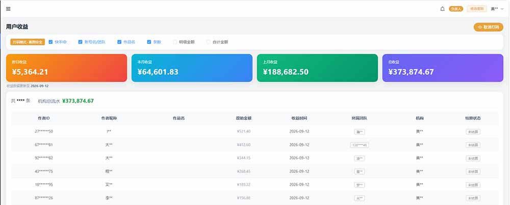 图片[1]-快手短剧挂载 全托管 单号月入200-600 可批量 3-5分钟搞定-宣源知识学堂