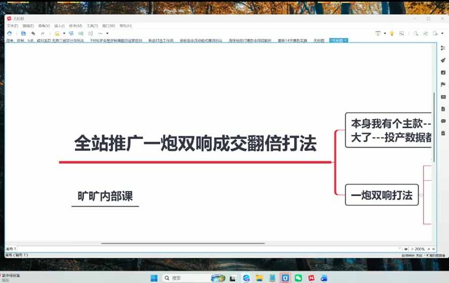 图片[3]-2026淘天开单秘籍PRO实战陪跑课程：全套落地运营玩法，一站式解决淘宝流量低、不出单难题(更新260906-宣源知识学堂