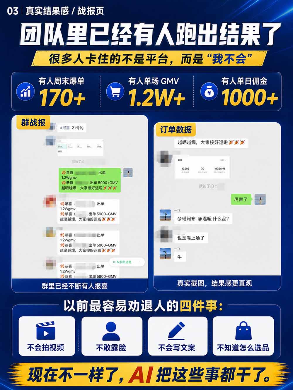 图片[5]-2026视频号AI爆品带货训练营-9月开课｜不露脸不直播，AI做视频发视频号，有人下单，你赚佣金，轻松单日佣金1000+-宣源知识学堂