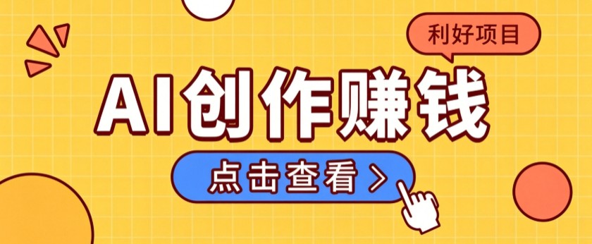 图片[1]-不用露脸、不用懂车！利用AI轻松创作汽车故事视频，普通人可落地变现-宣源知识学堂