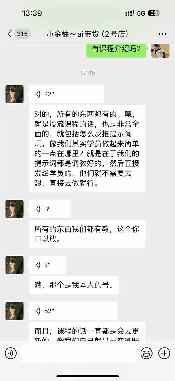 图片[2]-外面卖999元的AI零食带货爆单实战课｜一分钟卖67单玩法拆解+食品选品+AI开箱视频+超市抢购+混剪去重+自然流转化-宣源知识学堂