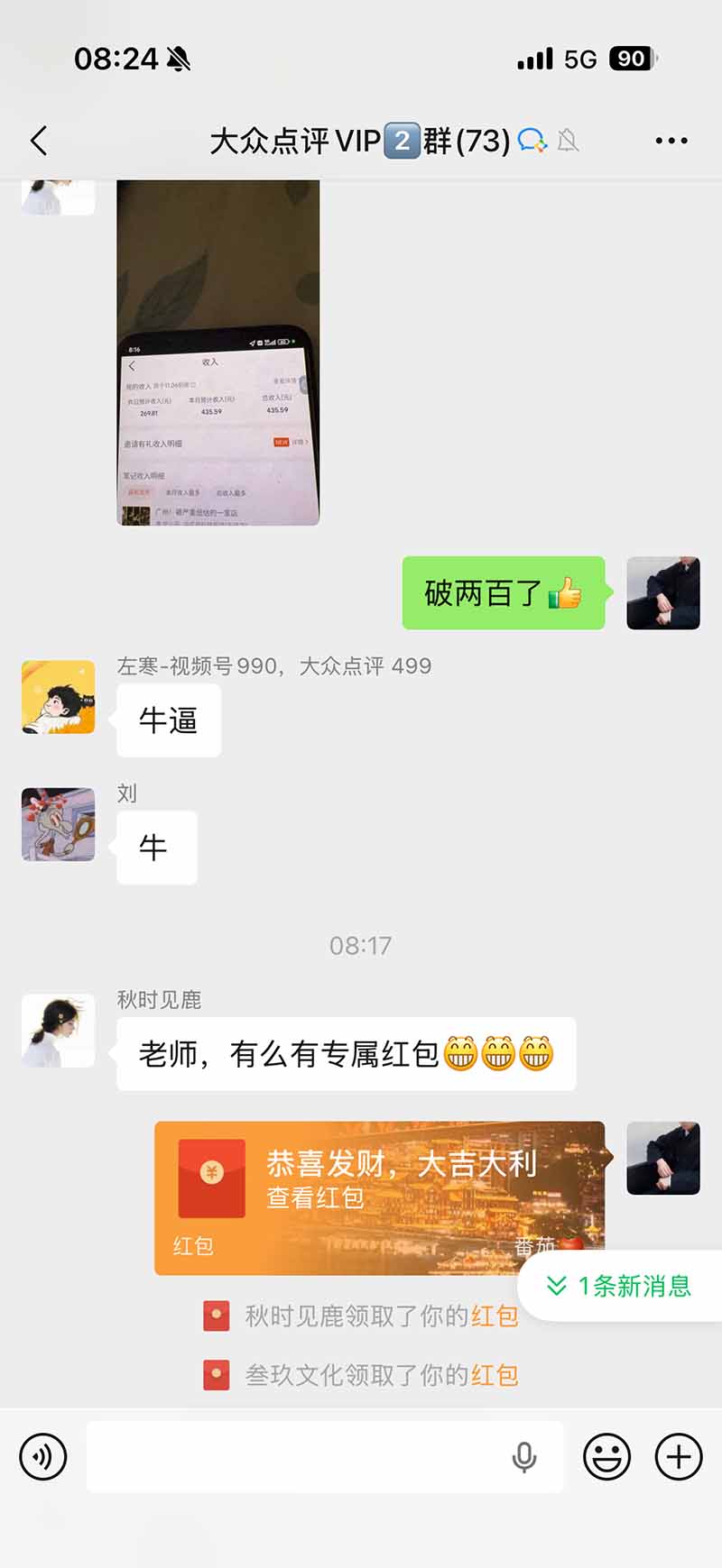 图片[2]-不用再复杂作图，大众点评一键改图生成作品，全程无脑搬运 每天一小时，单日三位数以上-宣源知识学堂